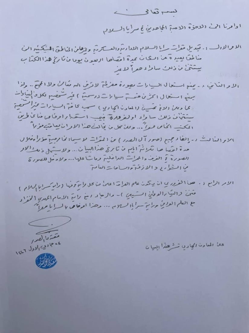 شبكة 964صورة من منصة (شبكة): 