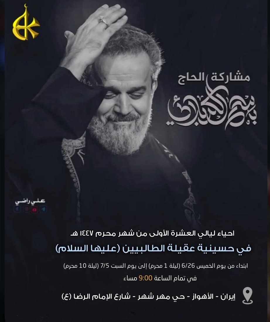 أقوى اللطميات العراقية.. قائمة بأماكن ومواعيد مجالس أشهر الرواديد