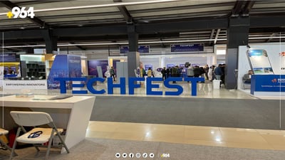 سێیەمین پێشانگای “تێک فێست”ی تەکنەلۆژی لە سلێمانی کرایەوە