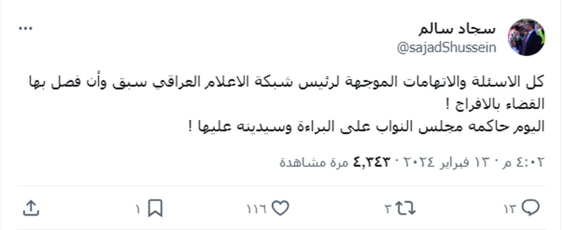 شبكة 964صورة من منصة (شبكة): 