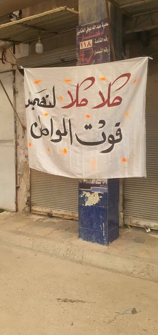 واسط.. إضراب في السوق المسقف بعد رفع أجور جباية الخدمات (صور)