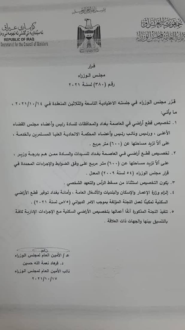 شبكة 964صورة من منصة (شبكة): 