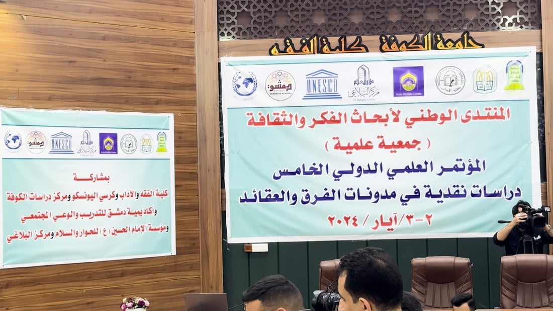 صور: النجف تناقش “عقائد التطرف” والبحوث من مصر وإيران وبحضور رجال دين وأكاديميين