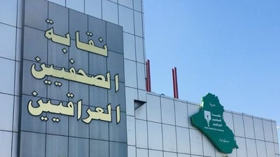 توضيح من نقابة الصحفيين حول فصل 3 أشخاص: مبتزون ومزورون وسراق