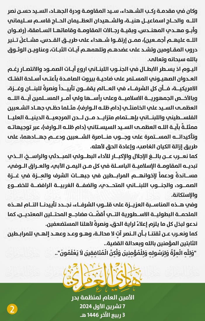 العامري في ذكرى الطوفان: ندعو لبذل ما يلزم لإعلاء راية الحق ونصرة المستضعفين