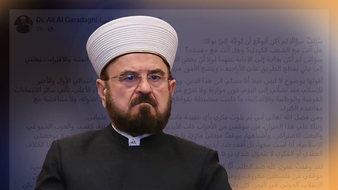 د. عه‌لی قه‌ره‌داغی دژایەتی خۆی بۆ هەسەدە، کۆمۆنیست، بەعسی سۆشیالیست دووپاتکردەوە