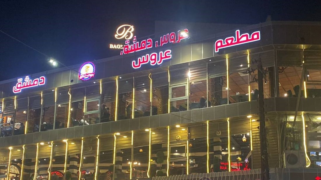 سوريون في المنصور اعتادوا بغداد: العراقيون يحبون طعامنا والتجربة ليست مثالية جداً