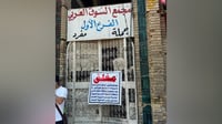إغلاق السوق العربي في الشورجة.. صاحب المجمع لم يمتثل لإ