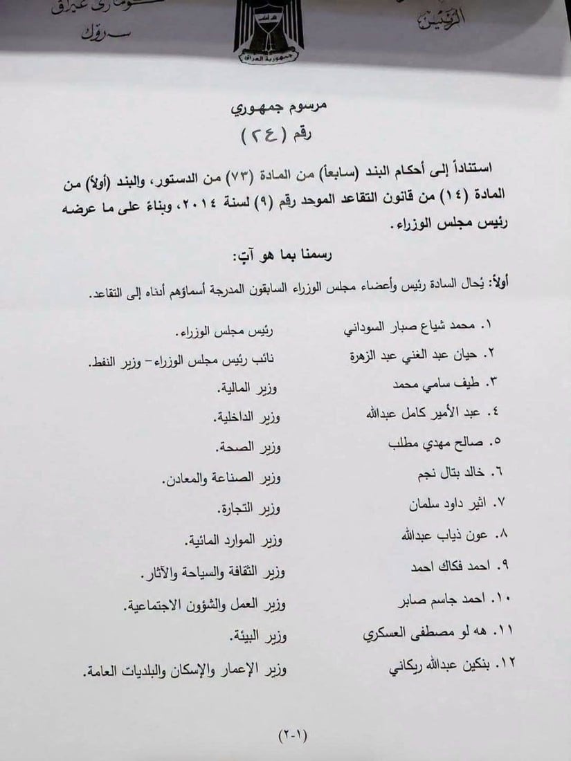 شبكة 964صورة من منصة (شبكة): 