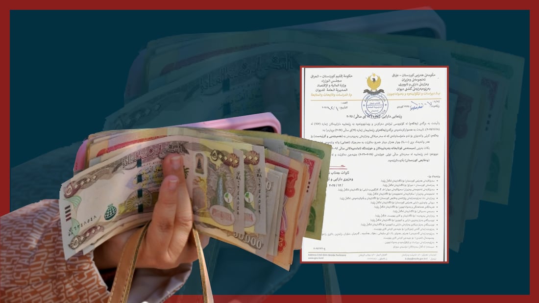 وه‌زاره‌تى دارایی نووسراوى زیادکردنی پارەی وانەبێژی بڵاوكرده‌وه‌