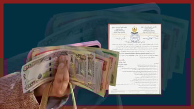 وه‌زاره‌تى دارایی نووسراوى زیادکردنی پارەی وانەبێژی بڵاوكرده‌وه‌