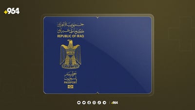 لمن بلغ 18 ولم يتزوج: اجلب معك هوية الأب لإصدار الجواز الإلكتروني في السليمانية