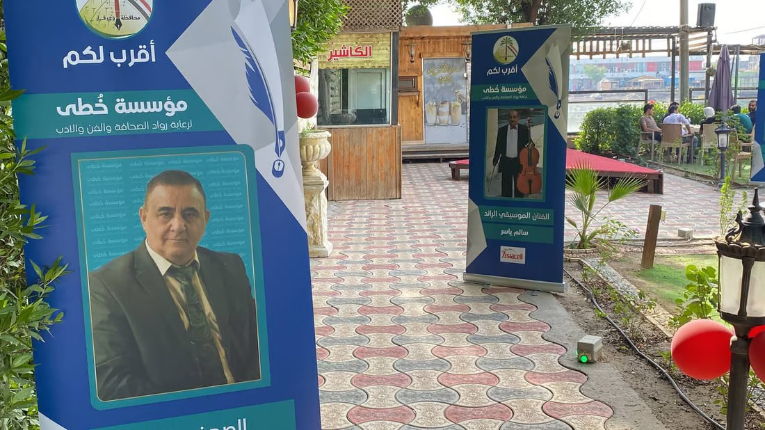 Nasiriyah city honors pioneering artists and journalists in “Aryan Al-Sayed Khalef” ceremony