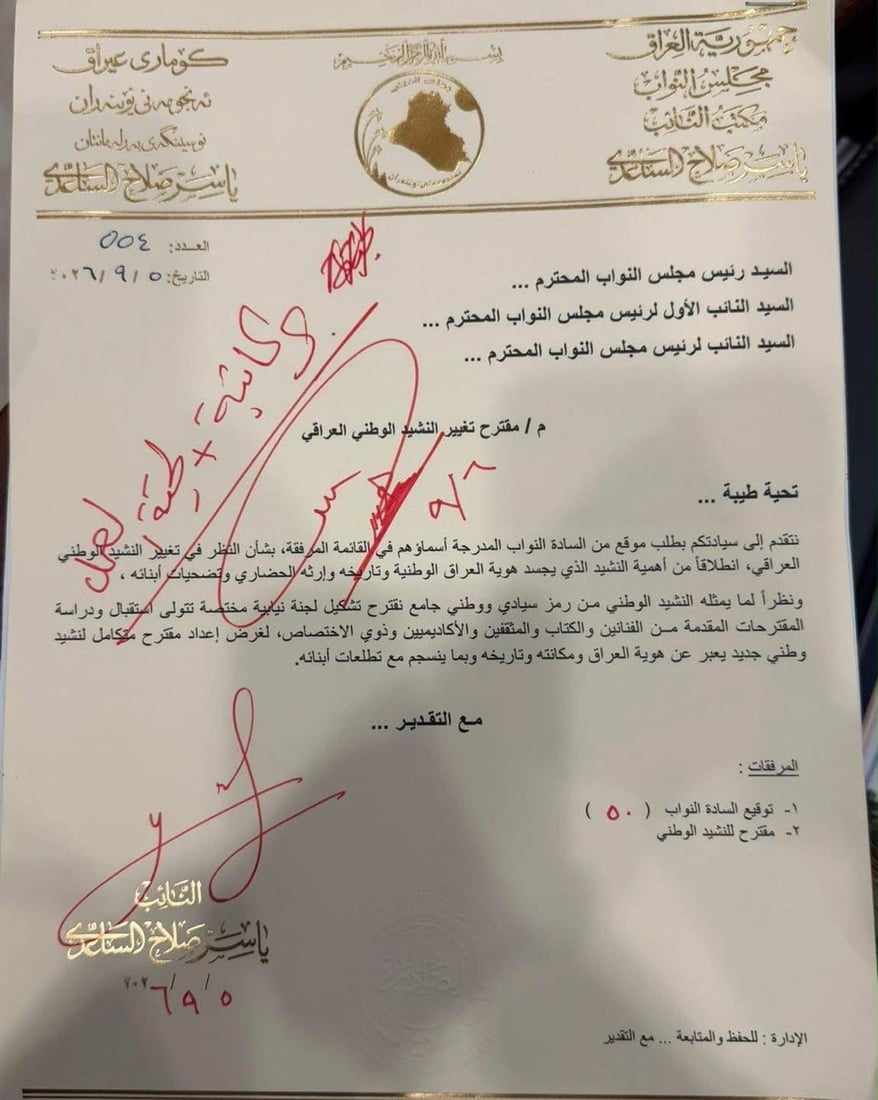 العصائب تقترح تغيير النشيد الوطني العراقي وتتبنى قصيدة “شيخ فرحان”