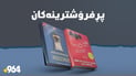 بەختیار عەلی و تەڵعەت تاهیر یەكەمی بازاڕی كتێبن