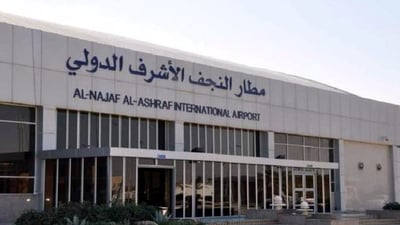 مطار النجف يلزم مزدوجي الرواتب من موظفيه: اختاروا واحداً فقط.. وإلا