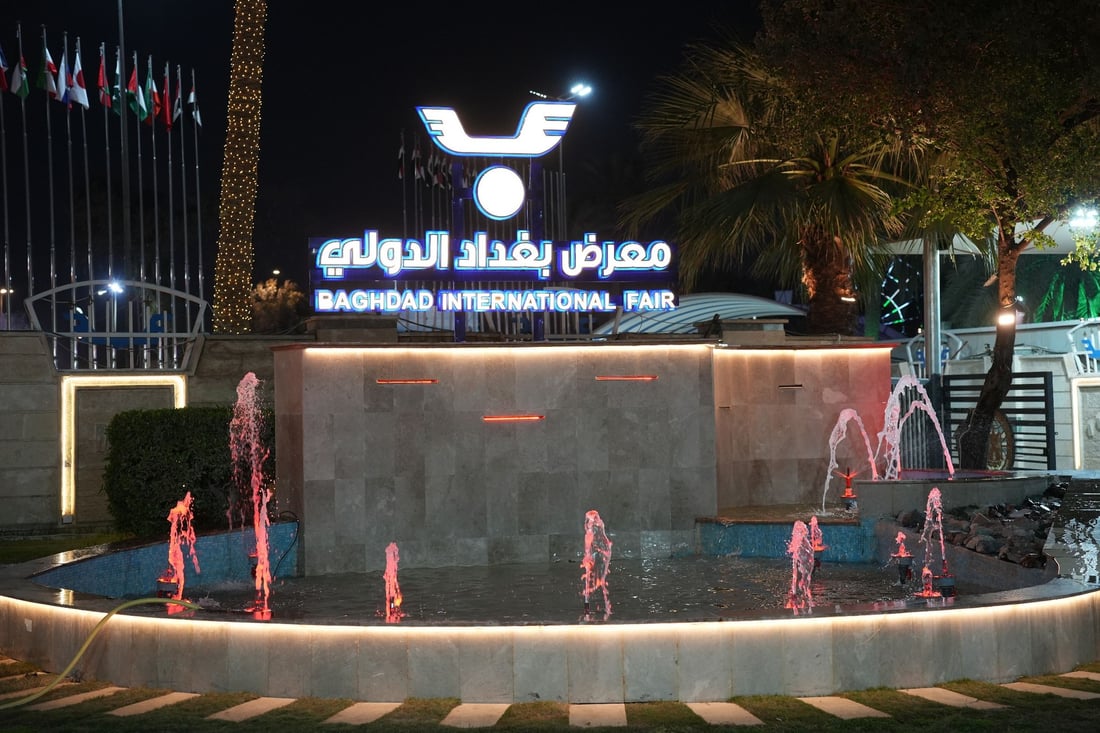 ئەمڕۆ پێشانگەی نێودەوڵەتیی بەغدا دەکرێتەوە