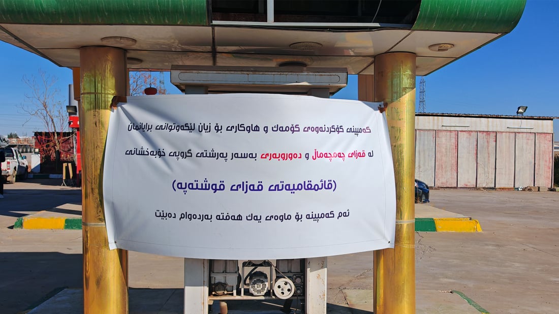 قوشتەپە چەمچەماڵى لەبیر نەکرد