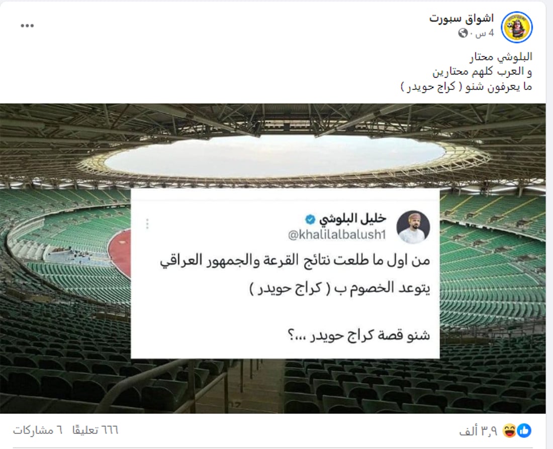 العرب حائرون بـ “التهديد العراقي”.. شرح فيديوي لـ “كراج حويدر”!