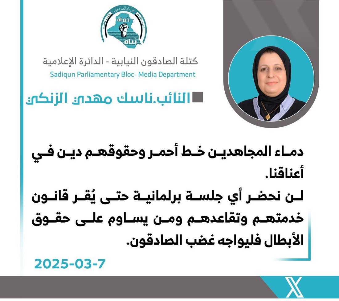 دولة القانون تقاطع جلسات البرلمان لحين تضمين تعديل قانون الحشد