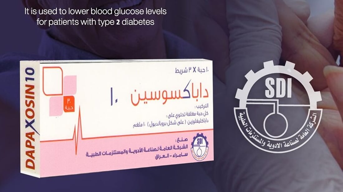 سامراء العريقة تنتج أول دواء عراقي لعلاج “السكري” من النوع الثاني