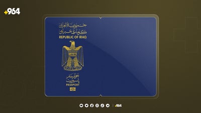 دوو مەرج بۆ دەرهێنانی پاسپۆرت زیادکران