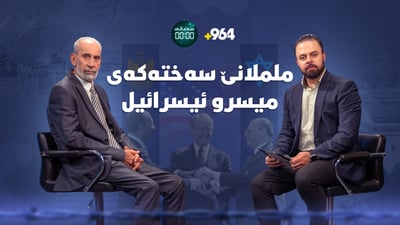 شەڕی میسر و ئیسرائیل حەتمییە.. کامپ دەیڤد کۆتایی هاتووە