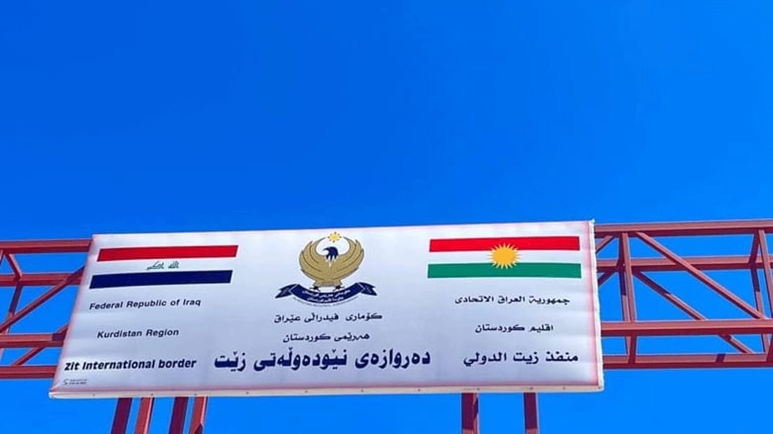 Zit border gate between Kurdistan and Turkey to close for six days