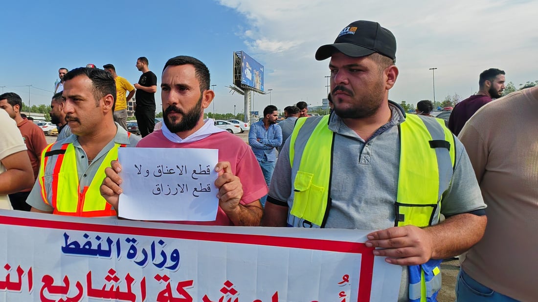 صور: عمال الأجر اليومي يعتصمون أمام النفط.. إنهاء خدمات 1400 بدل توظيفهم بعقود