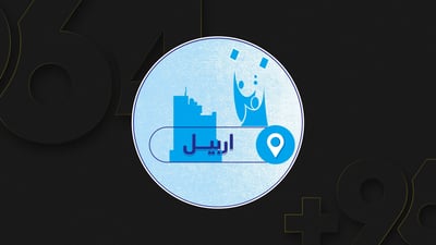 لە بازنەى هەولێر 20 کاندیدى سەربەخۆ فۆڕمى کاندیدبوونیان پڕکردووەتەوە