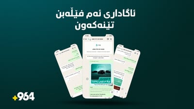 بەم مانگی رەمەزانە بەناوی بانکەوە ”دزی” لە خەڵک دەکەن