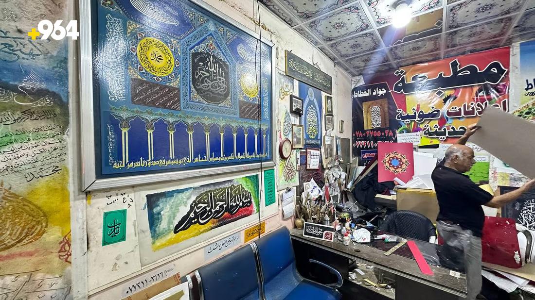 Traditional calligraphers thrive in Al-Kut despite digital trends