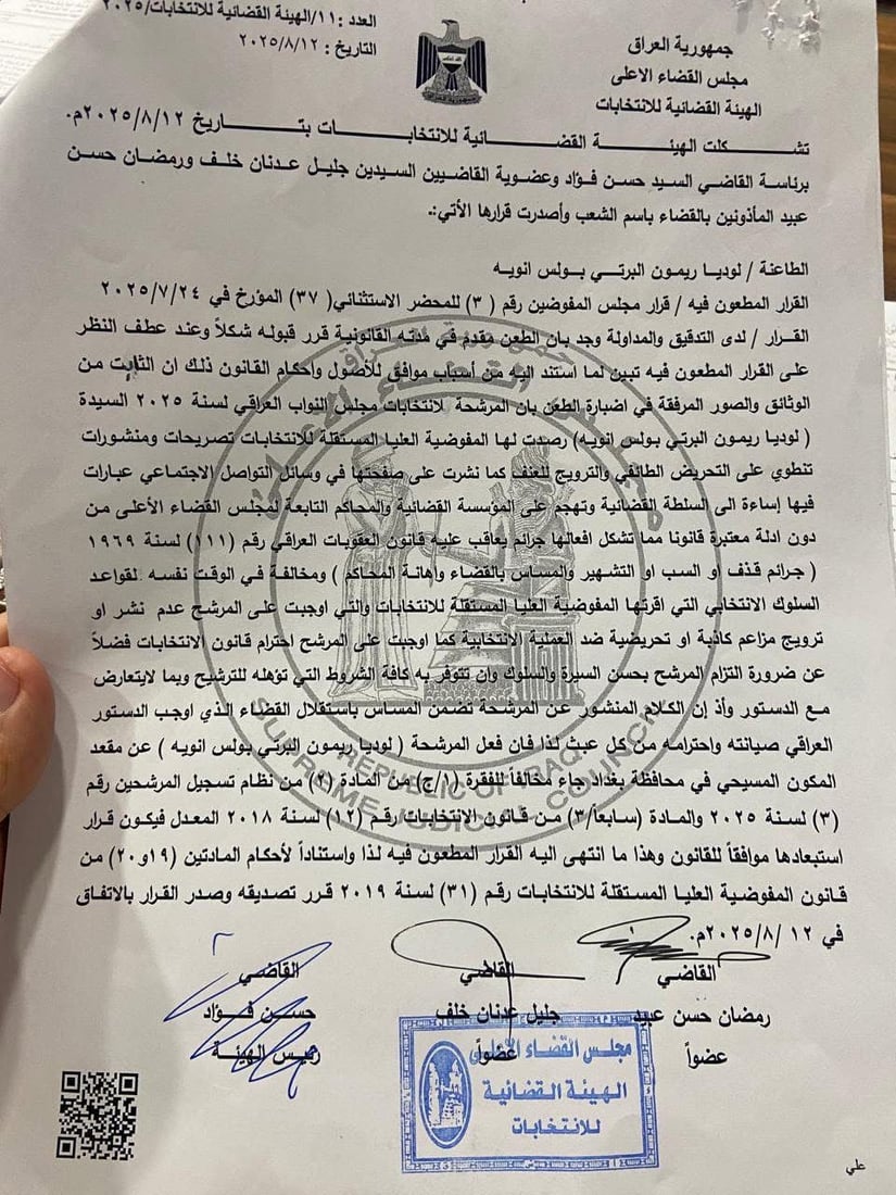 شبكة 964صورة من منصة (شبكة): 