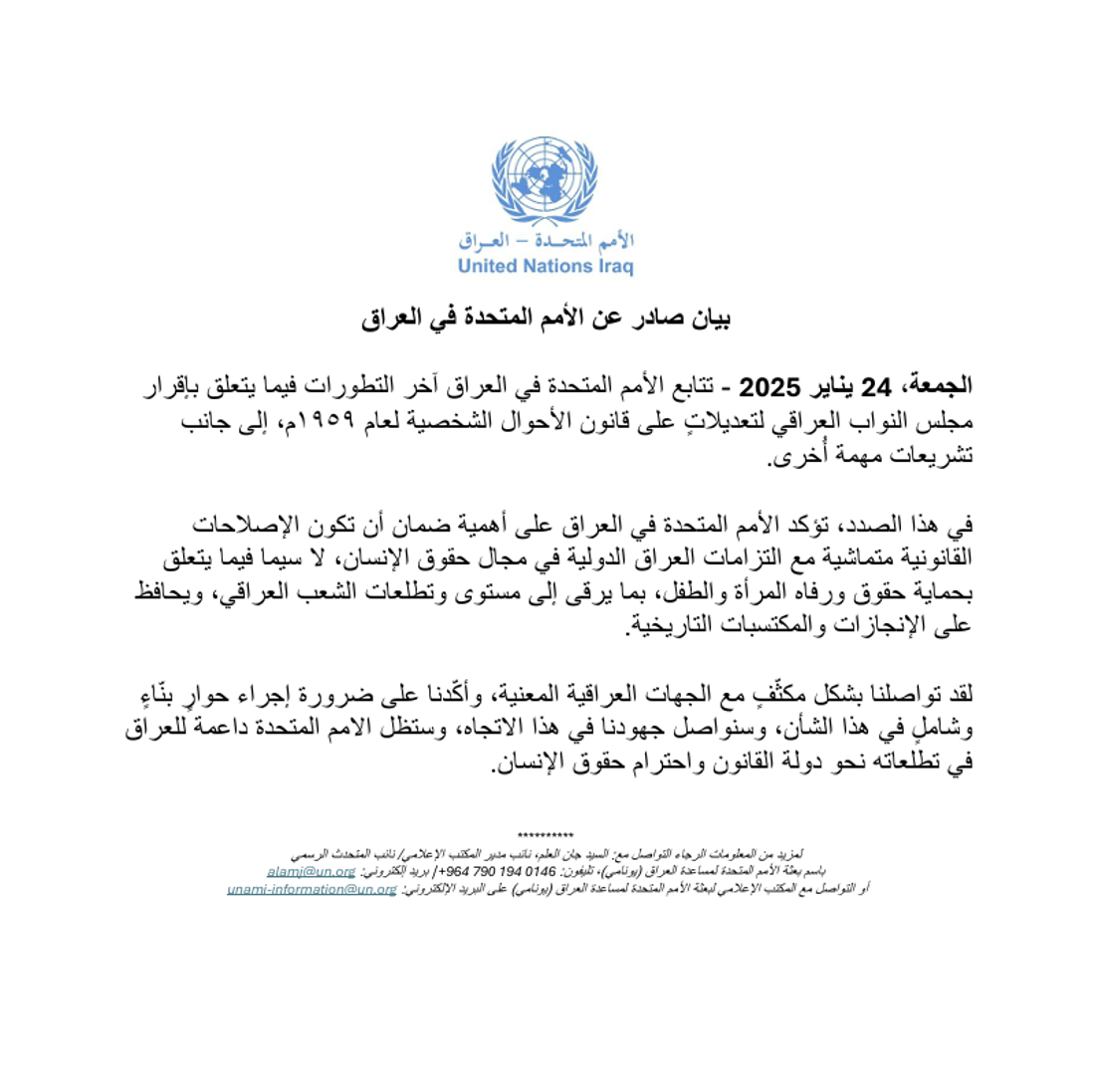 +964صورة من منصة (شبكة): 