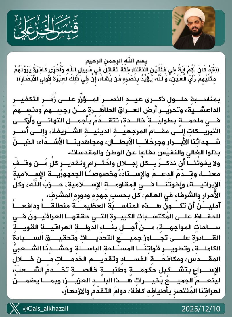 شبكة 964صورة من منصة (شبكة): 