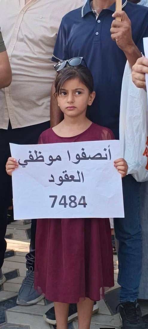 موظفو عقود ديالى يتظاهرون للمطالبة برواتبهم: “ليست منة بل حق مشروع”