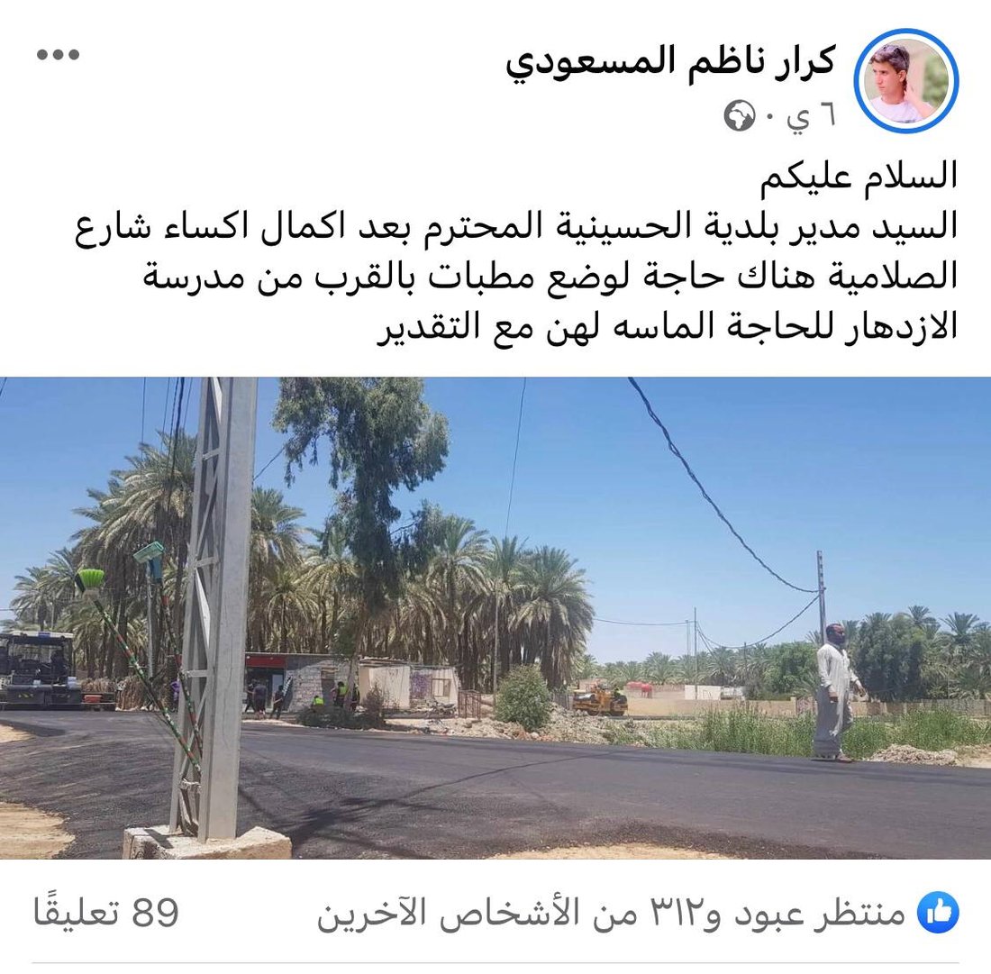 مشاكل “الحسينية” تنتهي عند “كروب” فيسبوك.. 80 ألف متطوع جاهزون لـ”الفزعة” (صور)