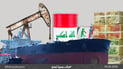 هروب العراق من البحر إلى البر: هرمز يضيق الخناق على الرواتب وتنزيلات نفطية بالبصرة