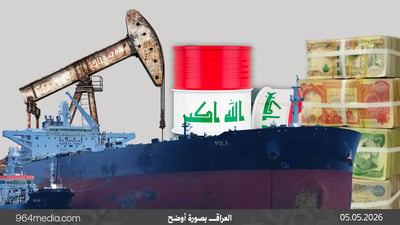 هروب العراق من البحر إلى البر: هرمز يضيق الخناق على الرواتب وتنزيلات نفطية بالبصرة