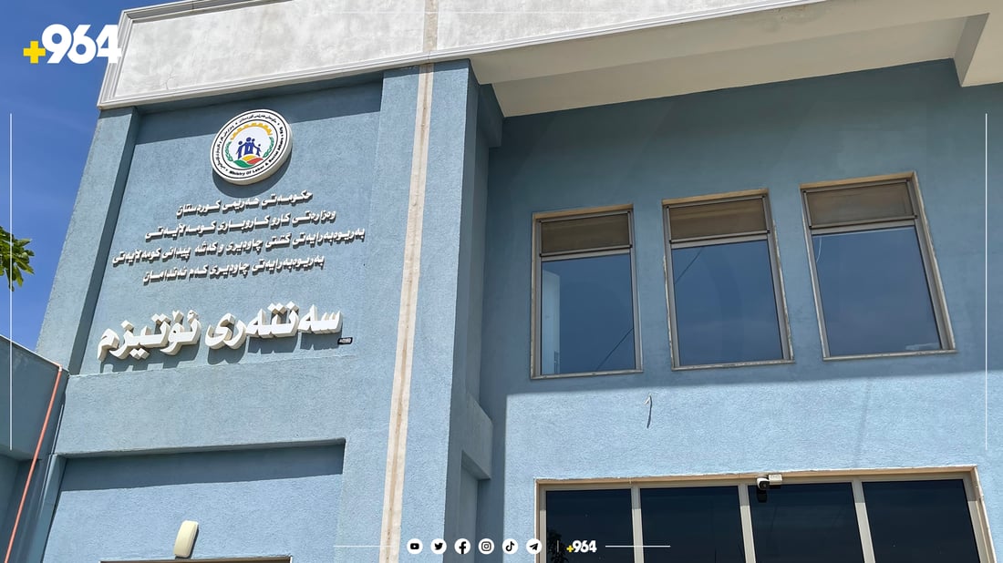 کارمەندانی سەنتەری ئۆتیزمی سلێمانی مانیان گرت