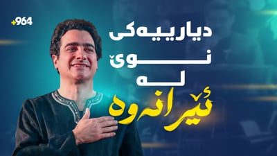 هومایۆن، دەنگێک لە باوانەوە بۆ کوڕ