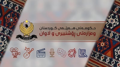 وەزارەتی رۆشنبیری بەشداریكردنی لە ديدارى فیلمی كوردی لە بەغدا هەڵوەشاندەوە