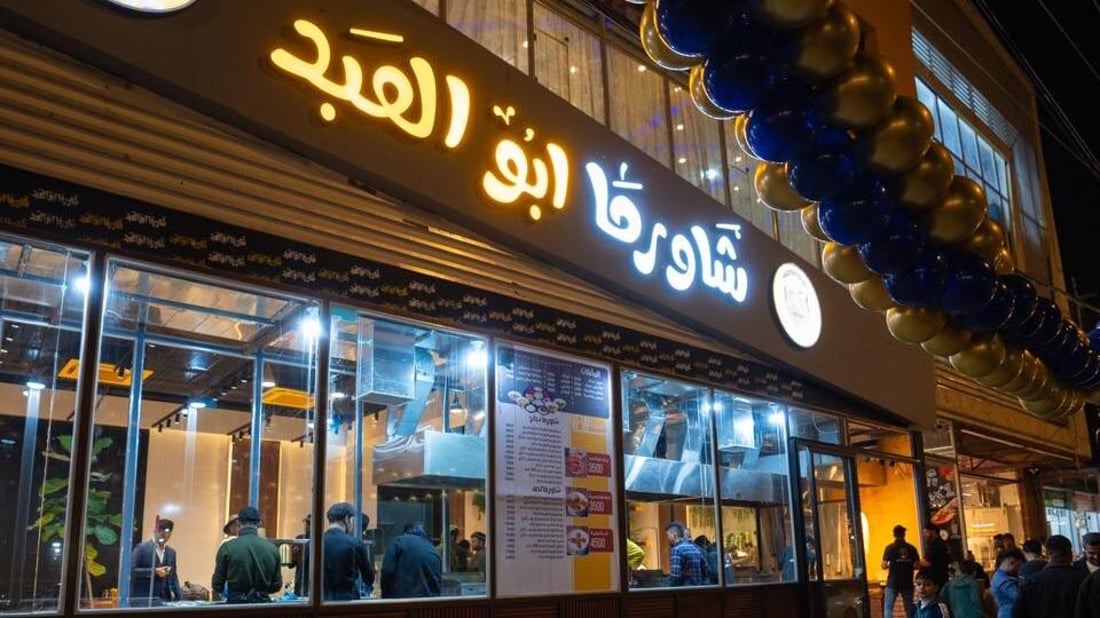 وكالة شاورما ابو العبد تسحب رخصتها من فرع الديوانية بعد صور مقززة