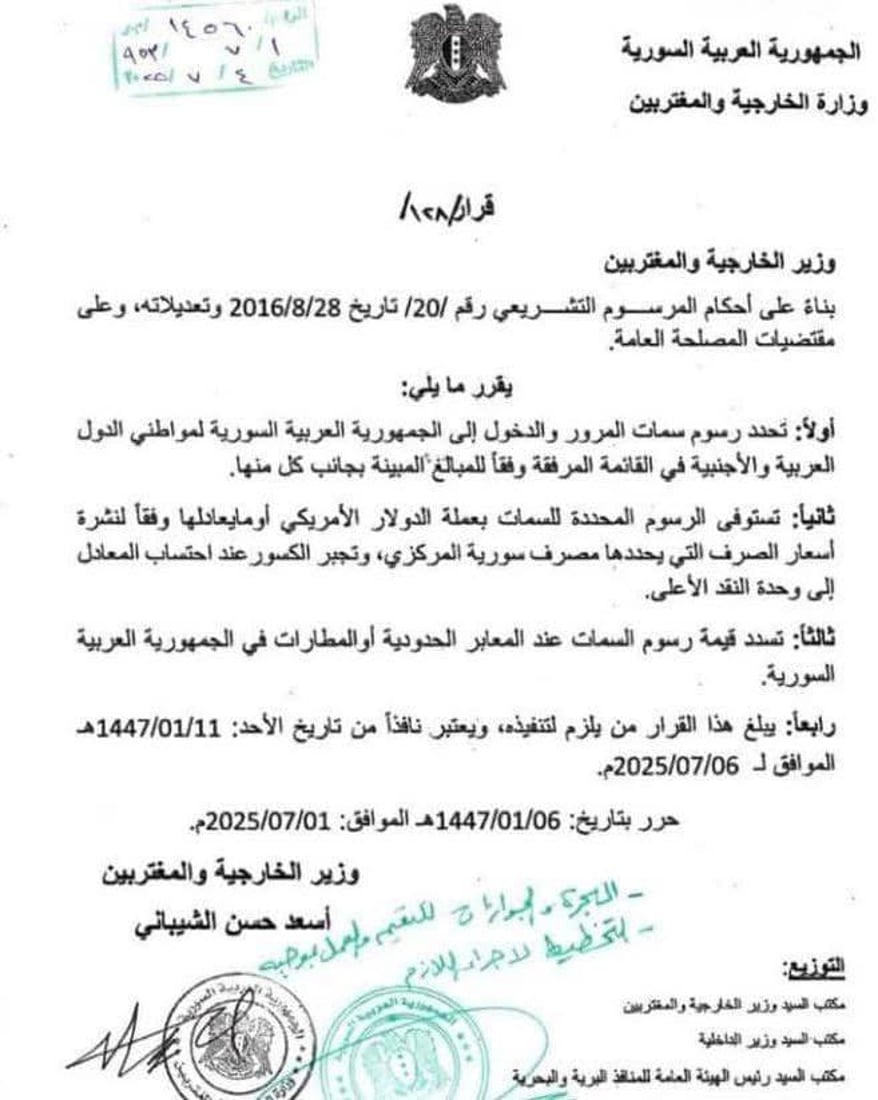 ڤیزا بۆ عێراقییەكان بە 50 دۆلارە