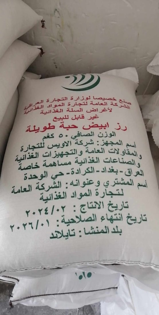 له‌ ئیداره‌ى راپه‌ڕین دوو جۆر برنجى جیاواز به‌سه‌ر بریکارەکانی خۆراک دابه‌شكراوه‌