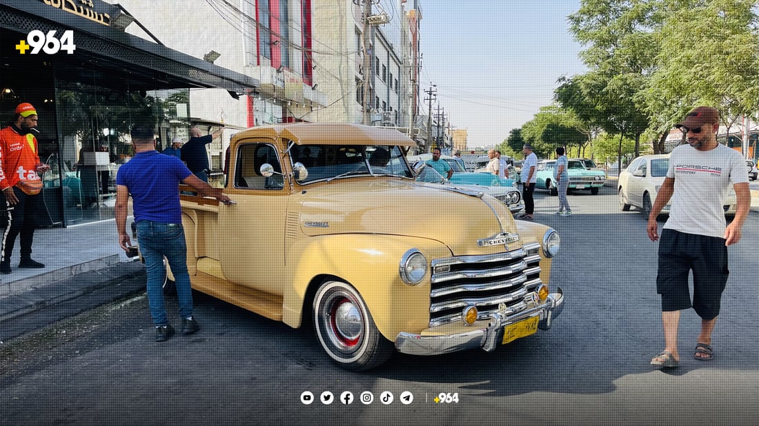 ئۆتۆمبێلە كلاسیكەكانی عێراق لە هەولێرن