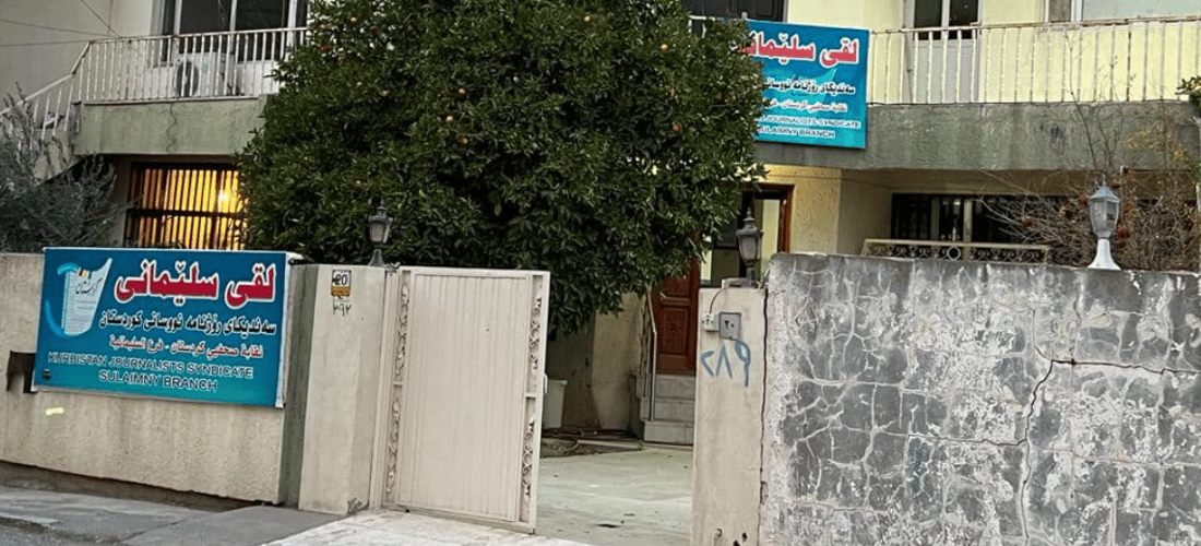 لە دوای یەکی ئەیلولەوە ئەندامبوون لە سەندیکای رۆژنامەنوسان رادەگیرێت