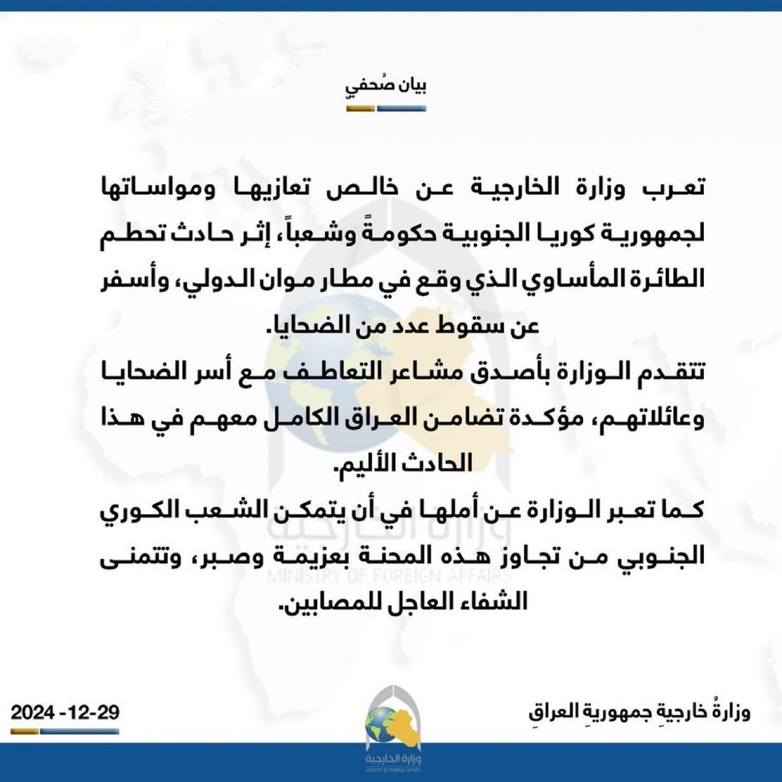 شبكة 964صورة من منصة (شبكة): 