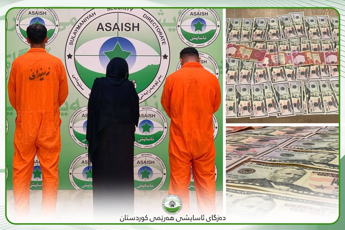 باندێکی ساغکردنەوەی دراوی ساختە لە سلێمانی و هەڵەبجە دەستگیرکران