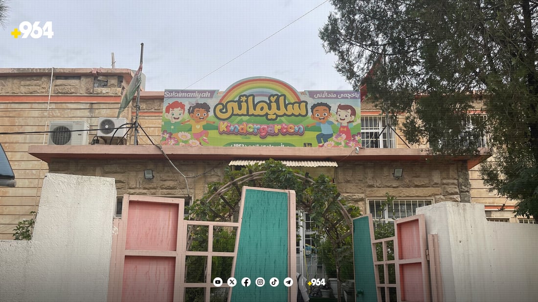 باخچەی منداڵانی سلێمانی یەکەمی سەر ئاستی هەرێمە